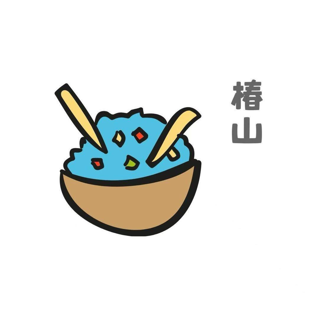 椿山绵绵冰（夏日限定版）