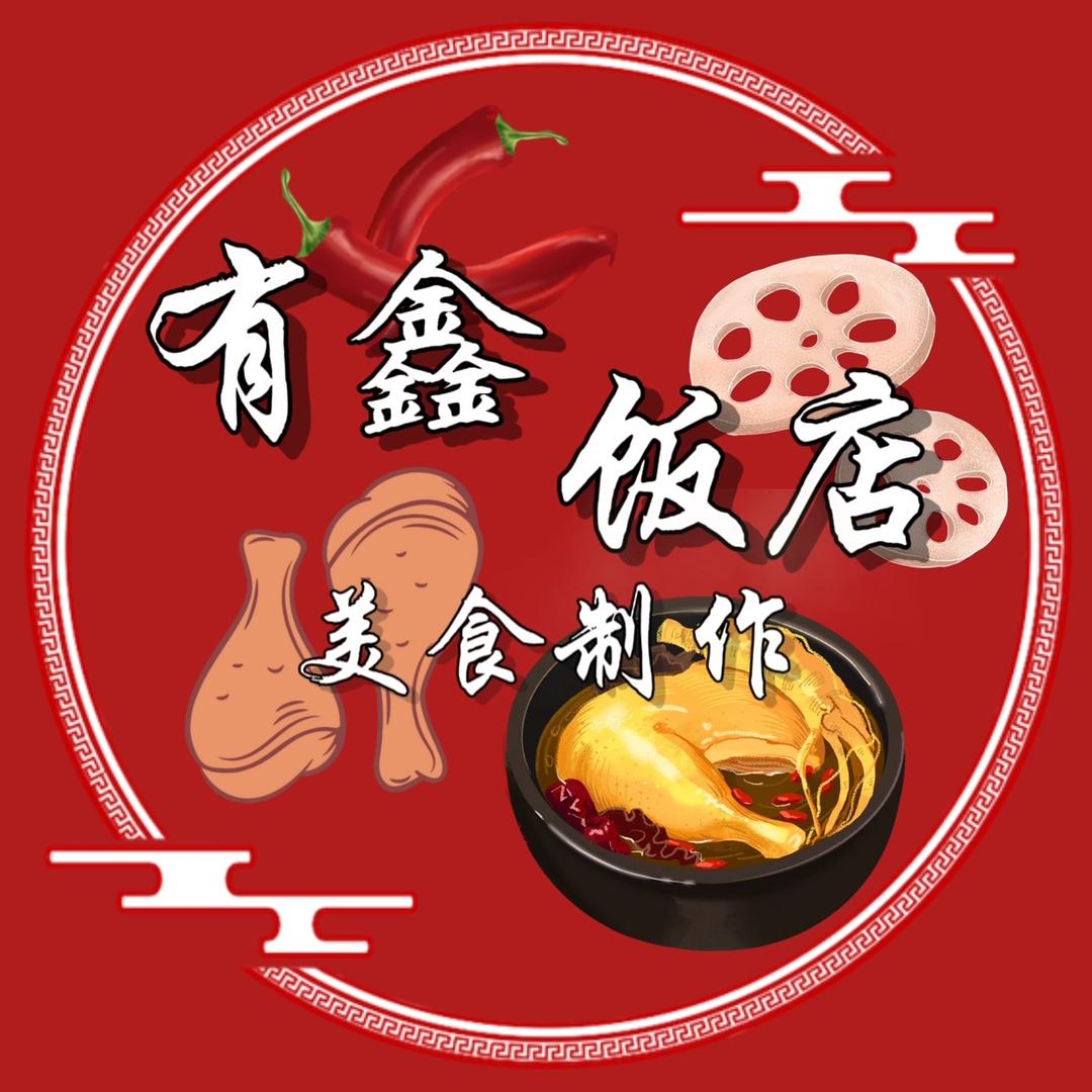 宾川有鑫饭店