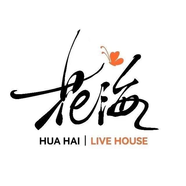 花海Live House（长治店）