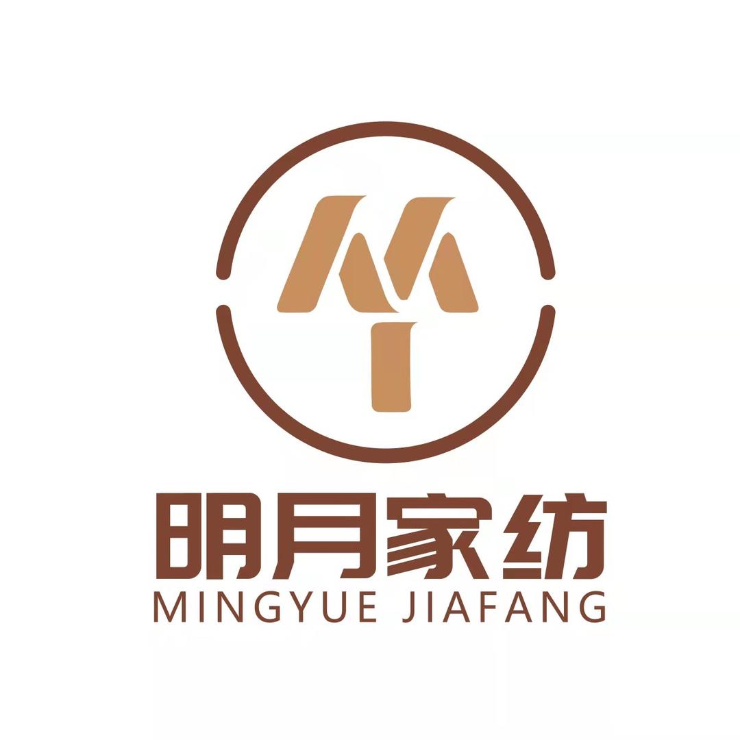明月家纺
