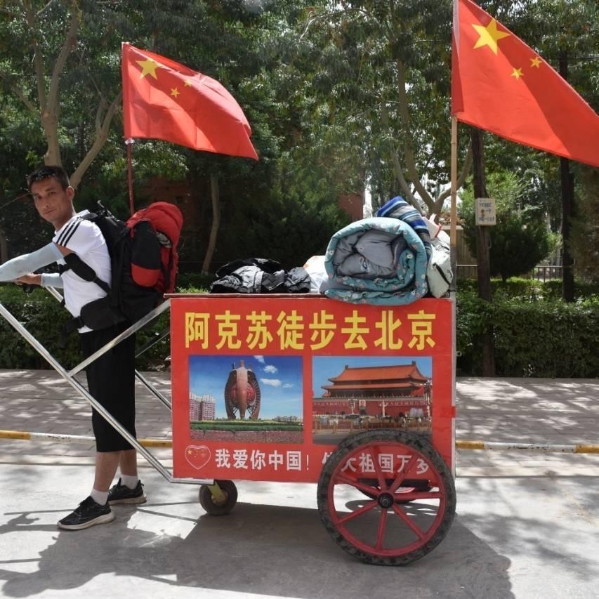 阿克苏徒步北京的🇨🇳( 阿不都）