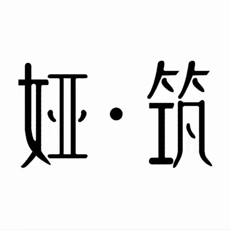 娅筑官方旗舰店