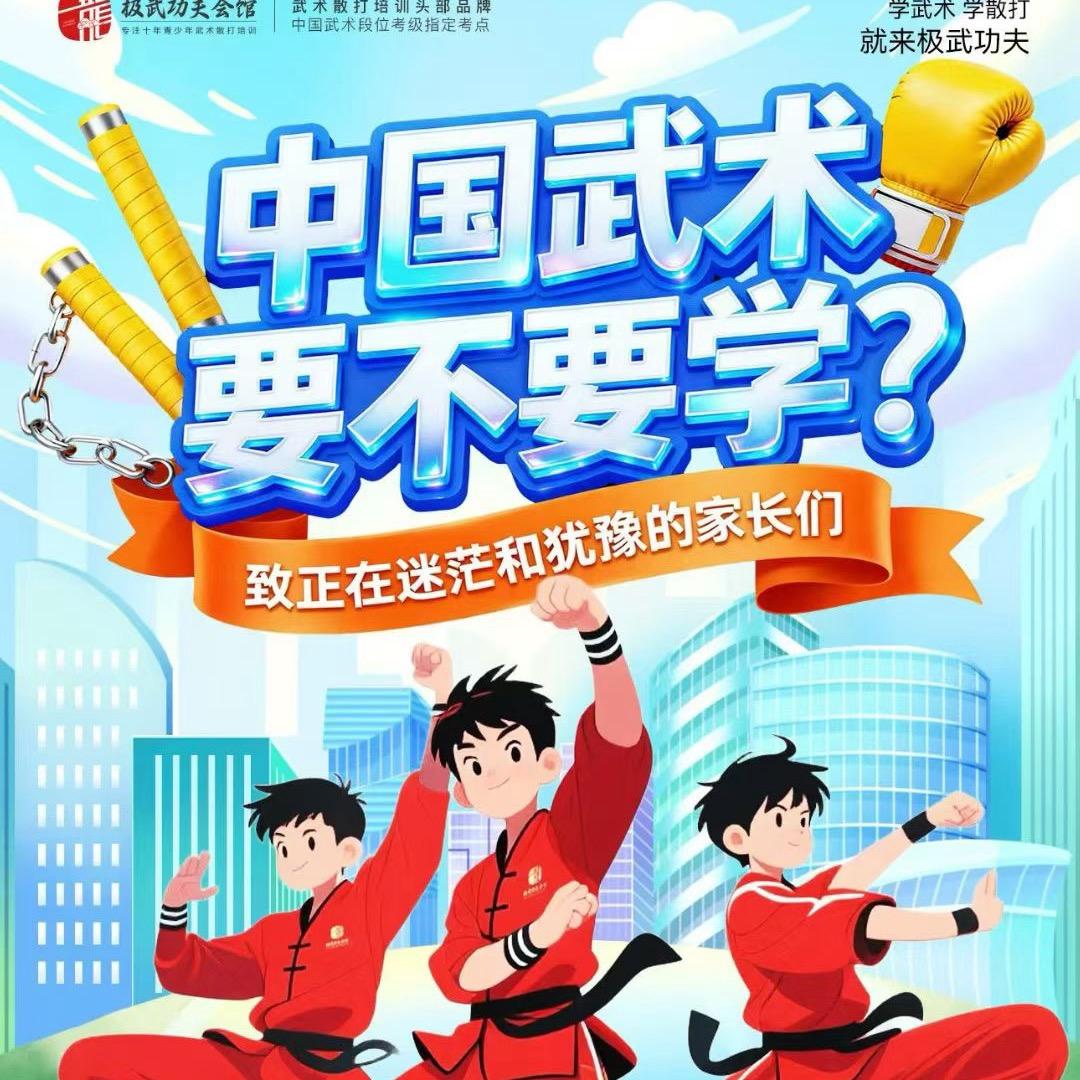 云武功夫
