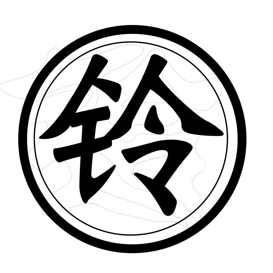 铃铃讲故事