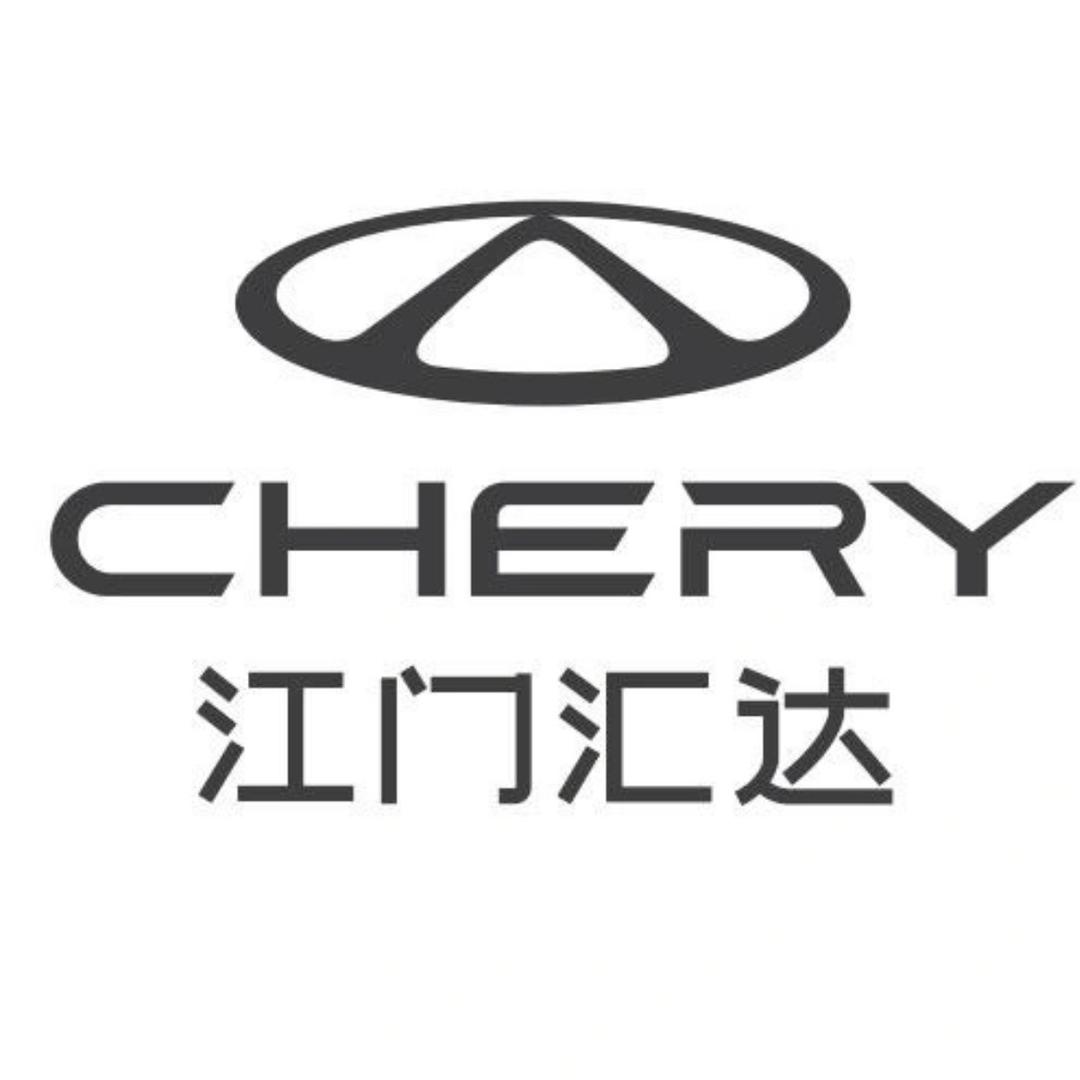 奇瑞QQ江门汇达体验中心