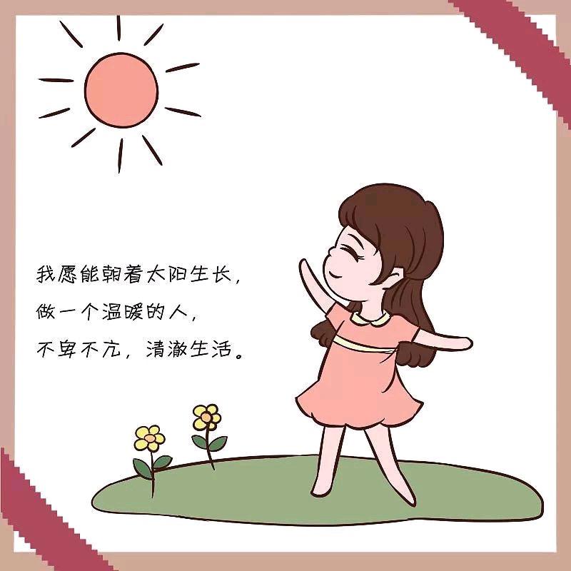 平安喜乐。