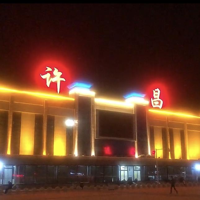 许昌超市优选百货