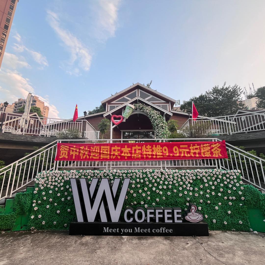 W coffee木屋咖啡