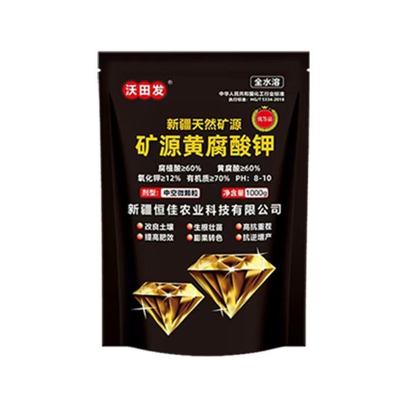 新疆双60含量纯矿源黄腐酸钾（源头厂家）