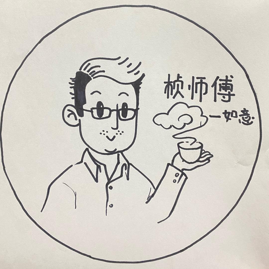 六堡茶王子（98砖之父）@桢师傅六堡茶