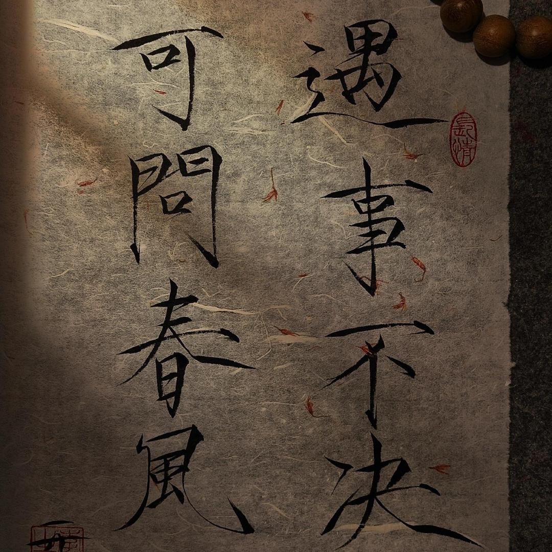 眰恦呀