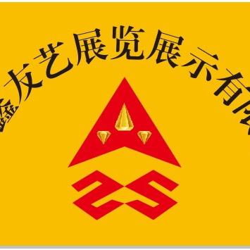 四川鑫友艺展览工厂