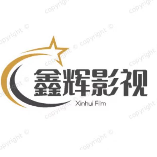 鑫辉影视