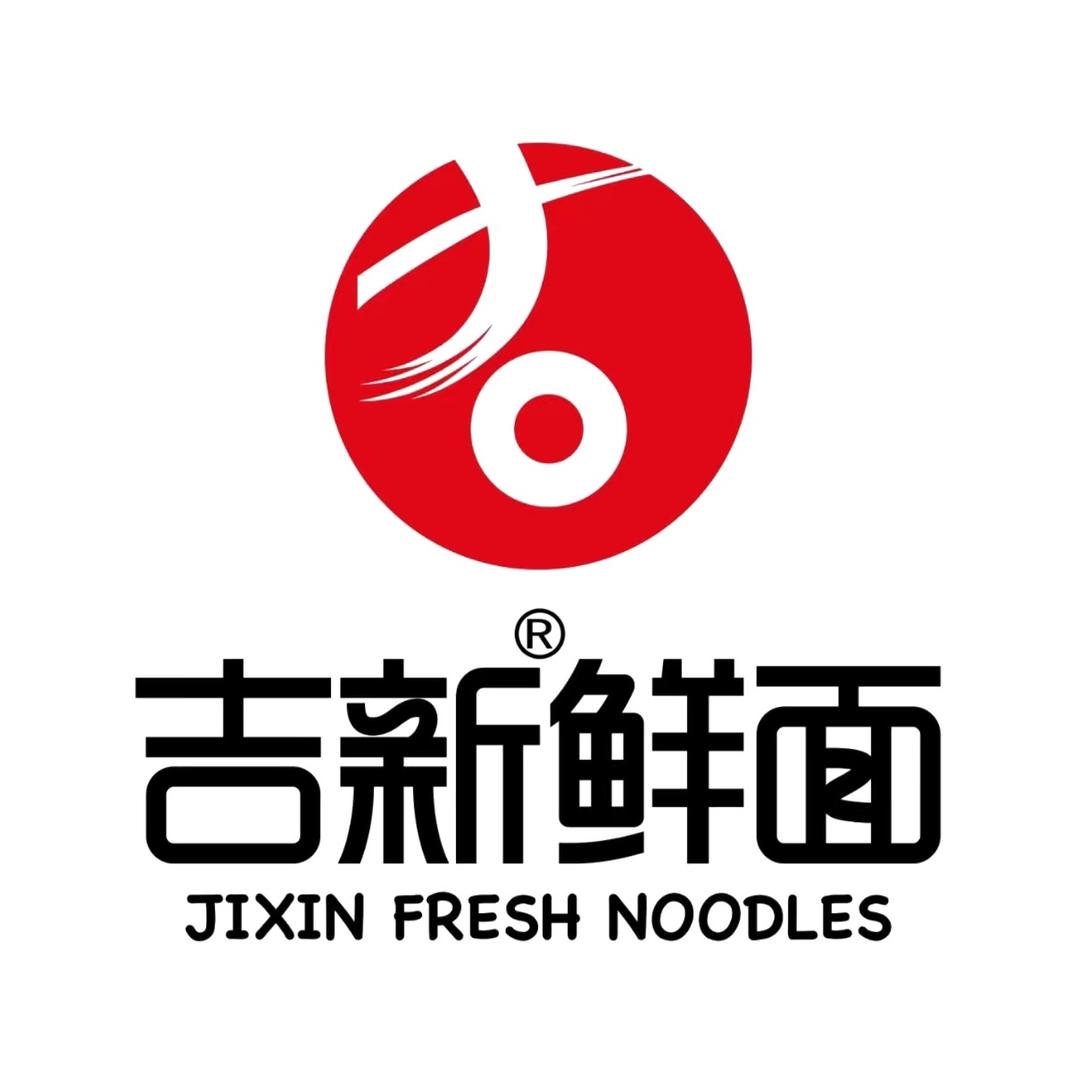 吉新鲜面厨房