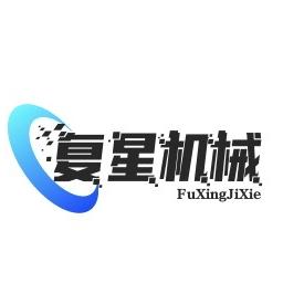 复星-二手滚筒烘干机环保除尘器定制全新