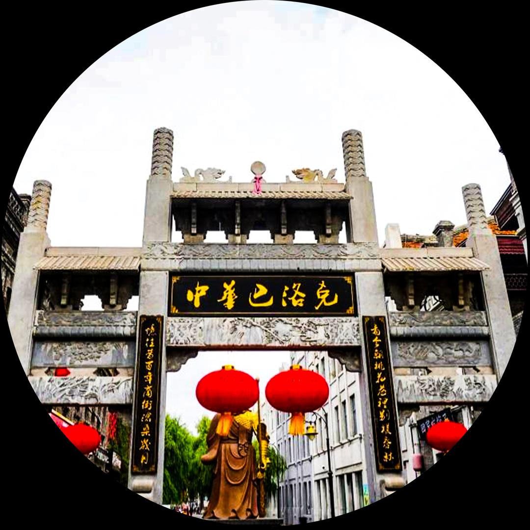 中华巴洛克