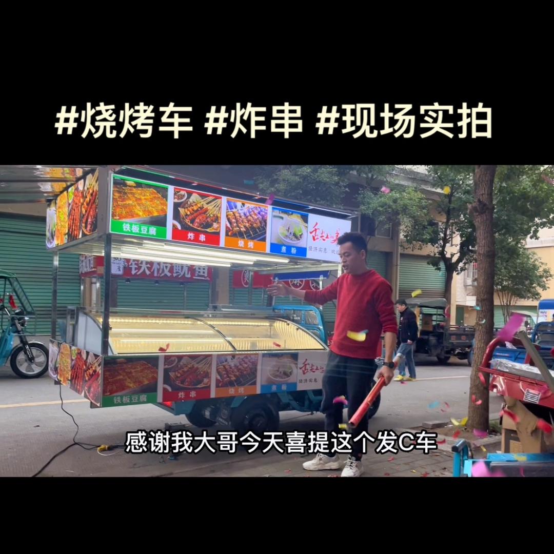 发财哥餐车