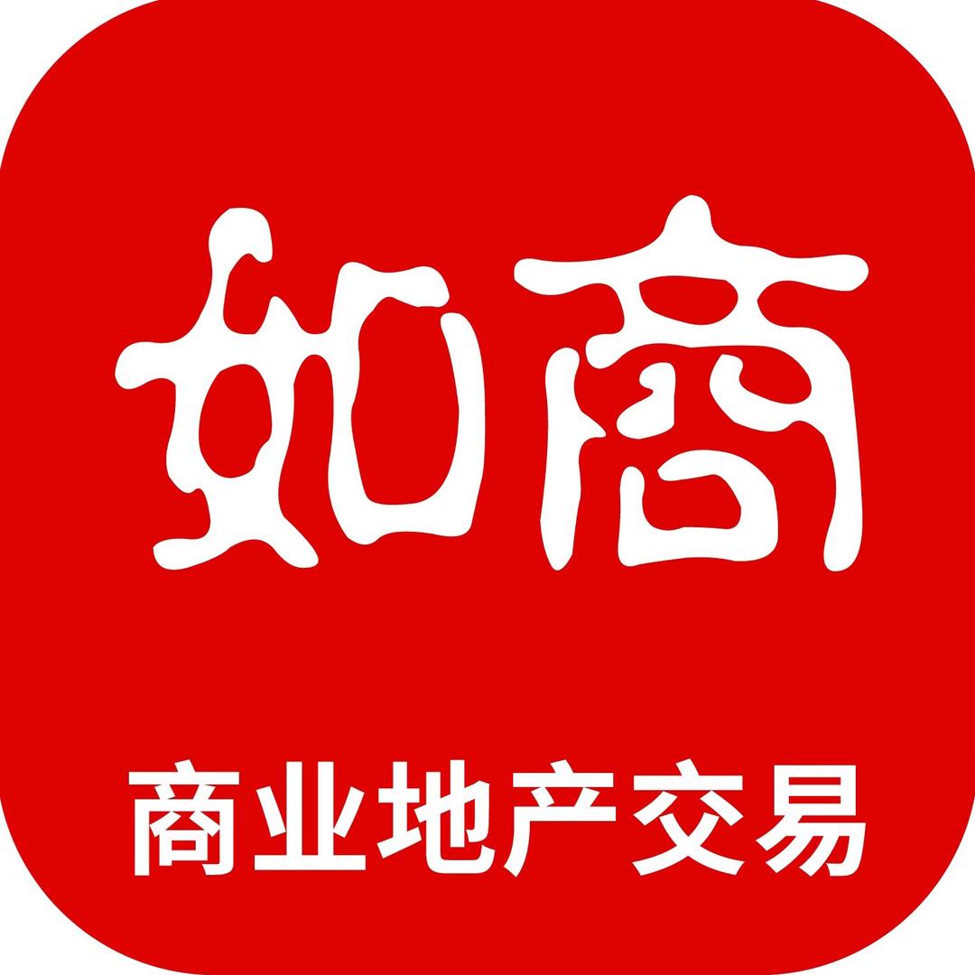 如商｜商业地产交易平台