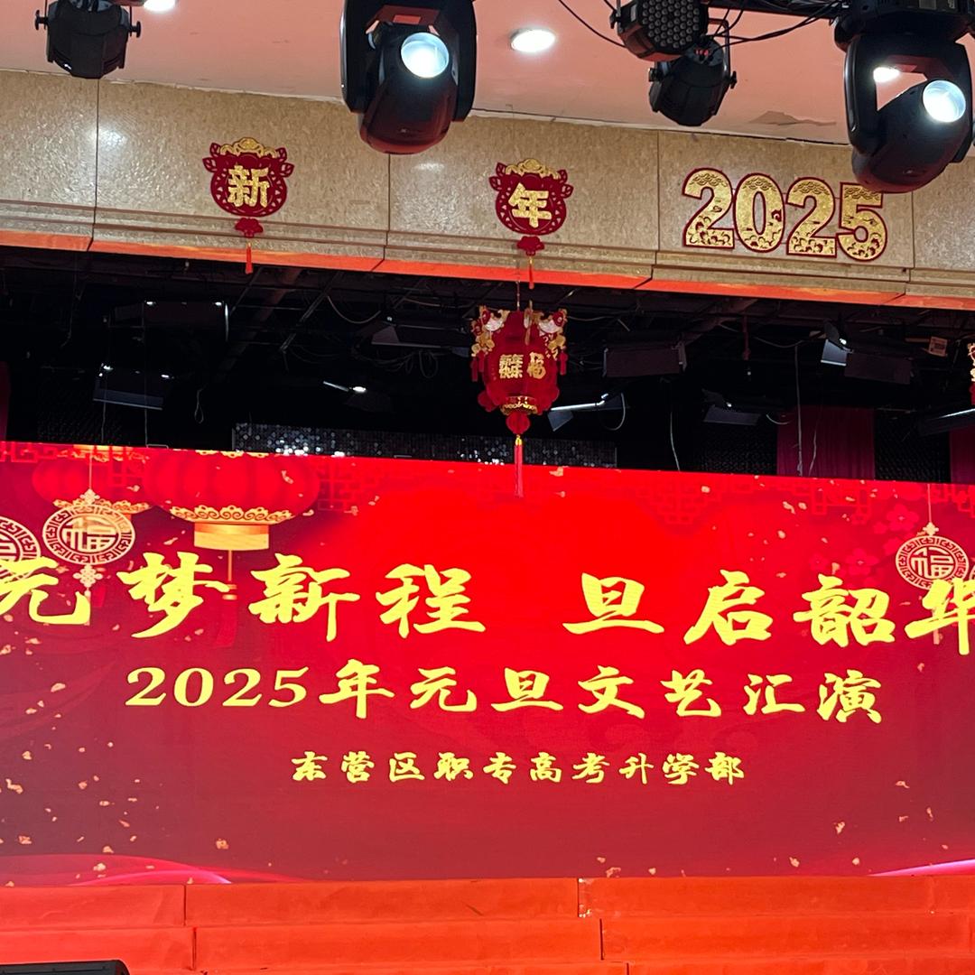 东营区职业中等专业学校高考部周老师