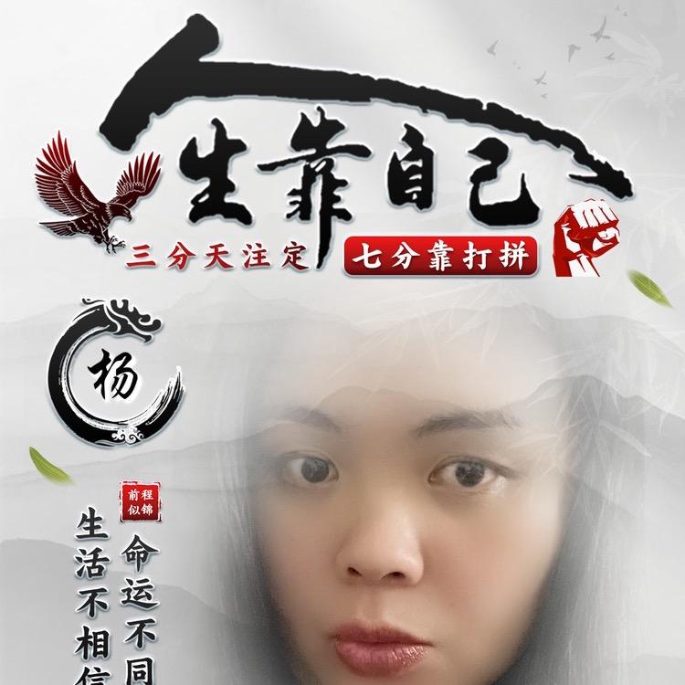 💄小杨👫💋💅