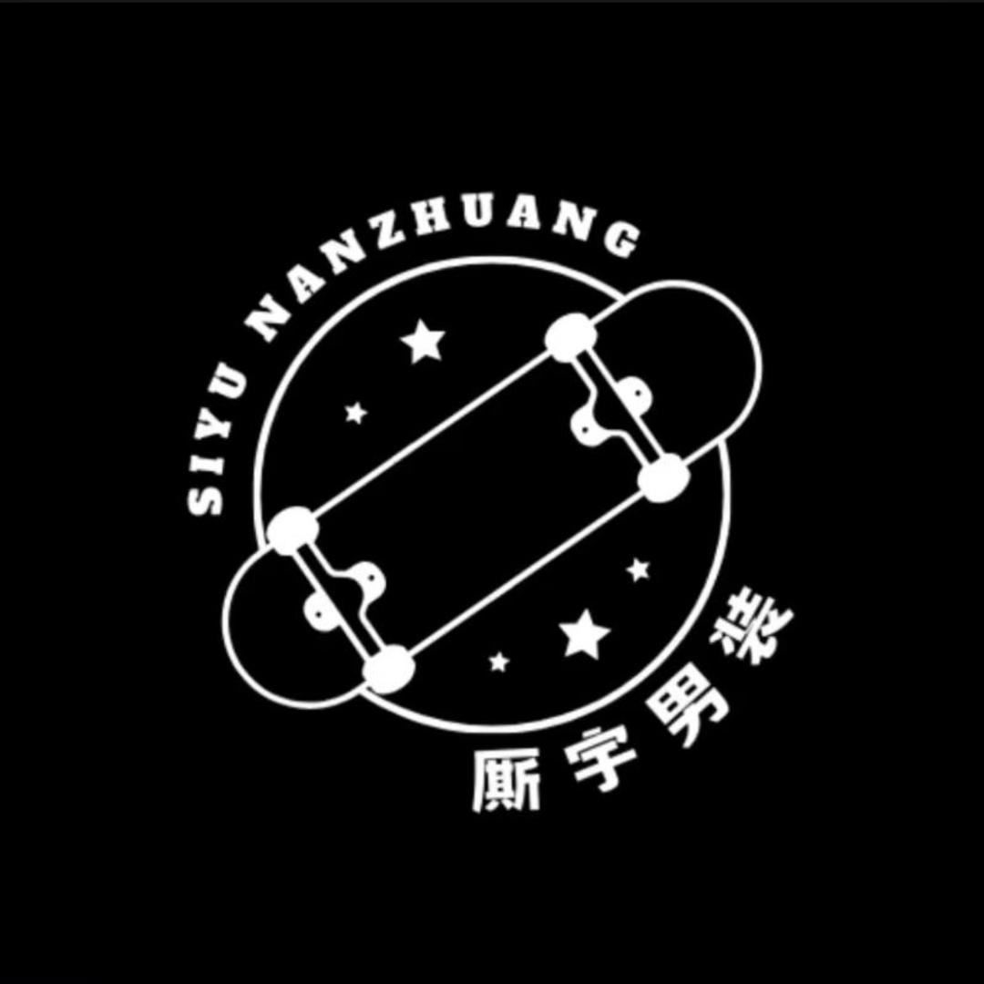 厮宇男装店