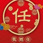 幸福出发（求关注）