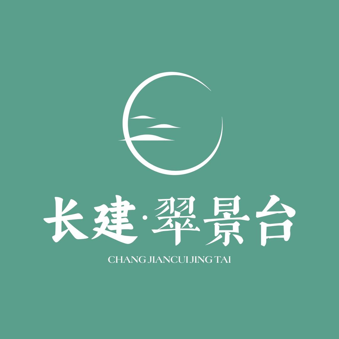 长建-翠景台