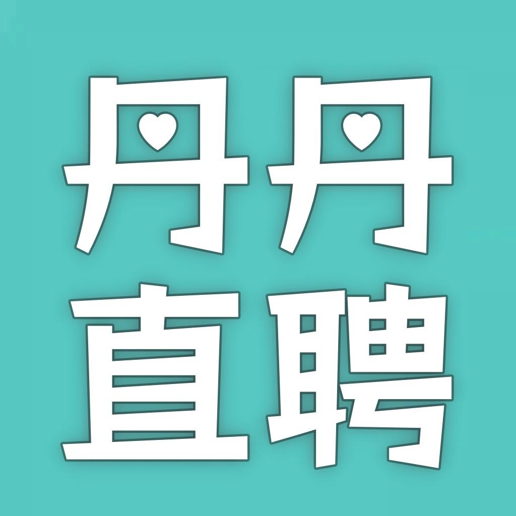 新密直聘（东禾传媒）