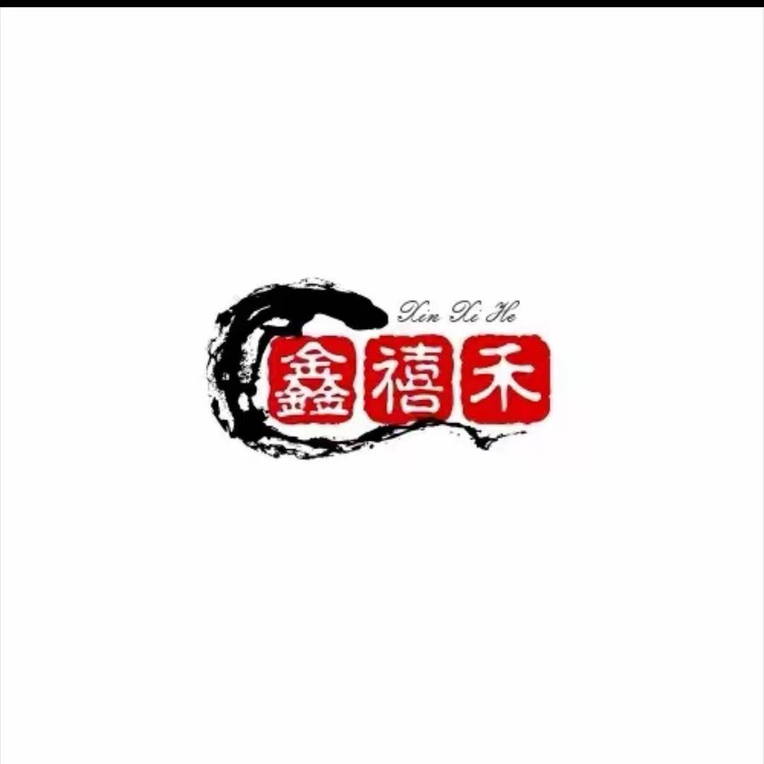 鑫禧禾 好吃不贵