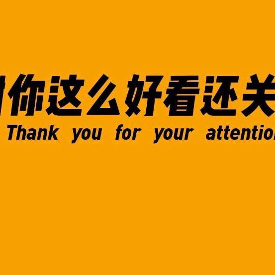 好物分享