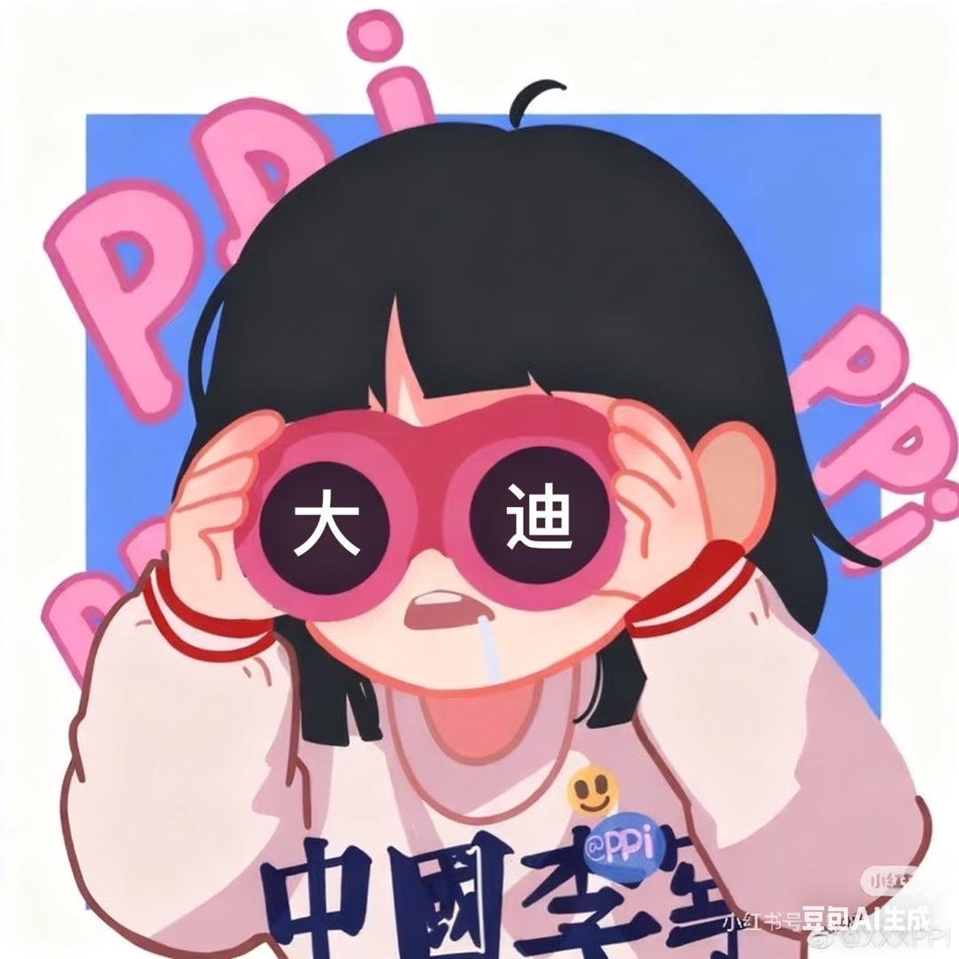 是小垚呀（垚垚大王）