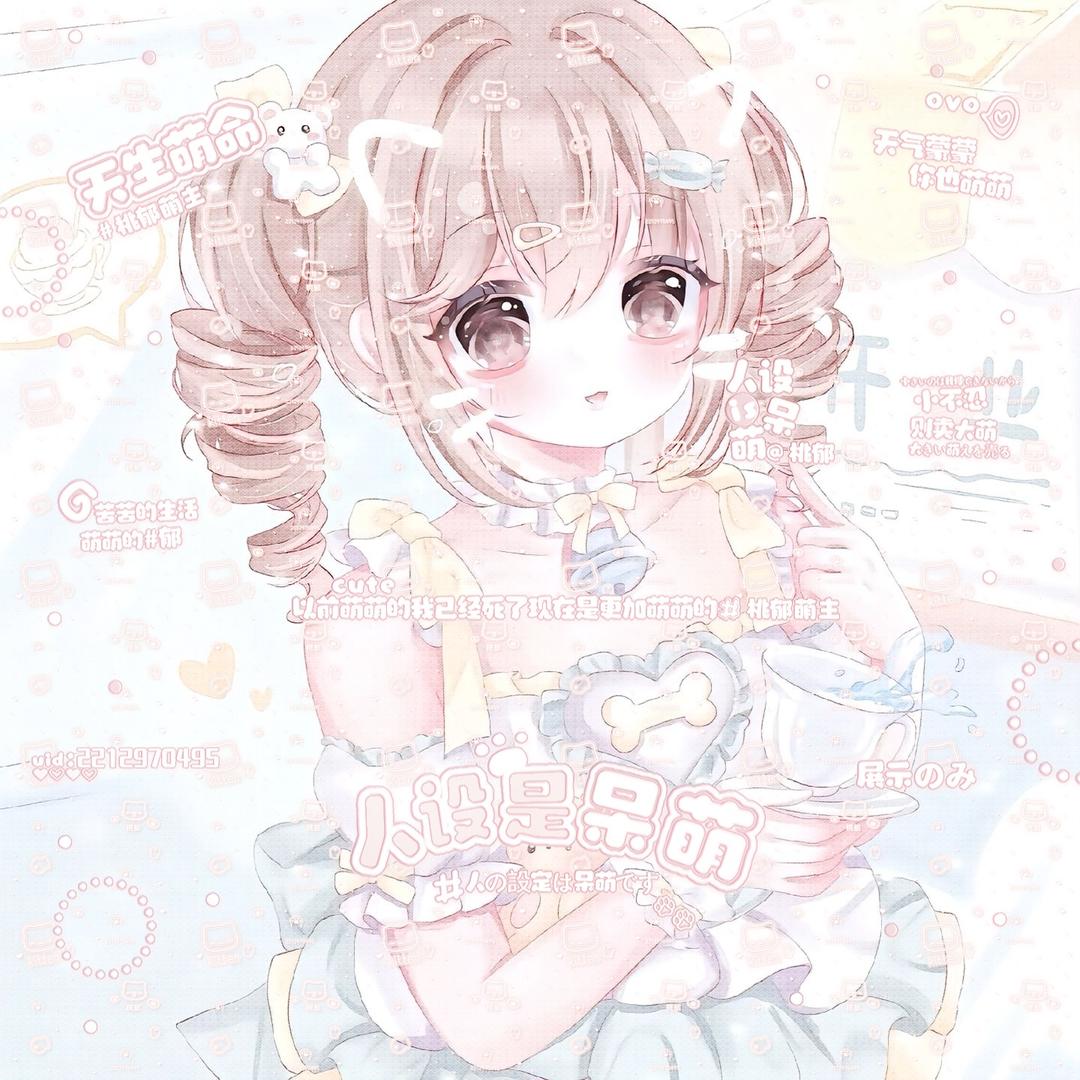 桃郁