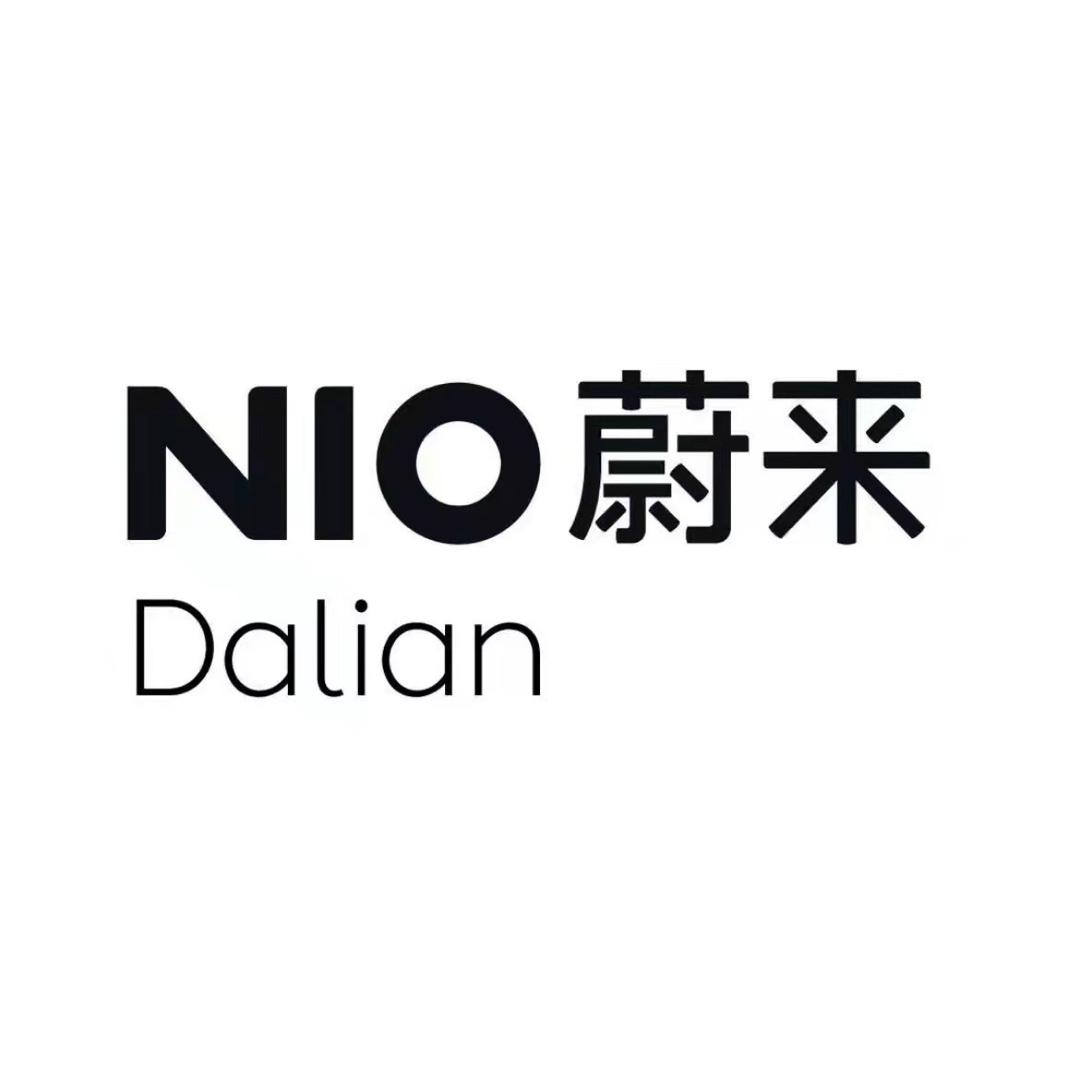 蔚来大连