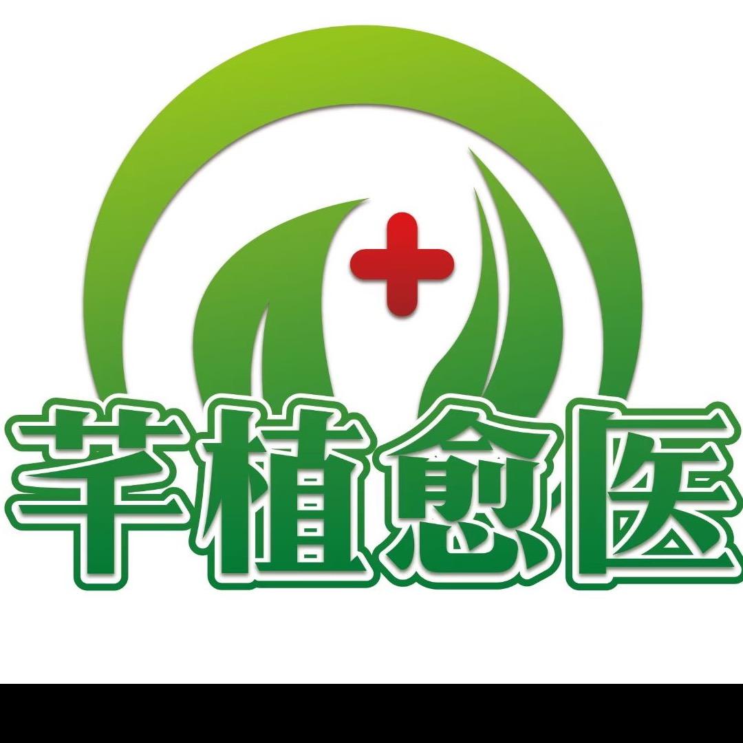 芊植愈医厂家——振华