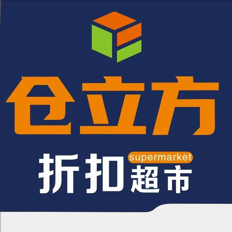 射阳仓立方折扣超市