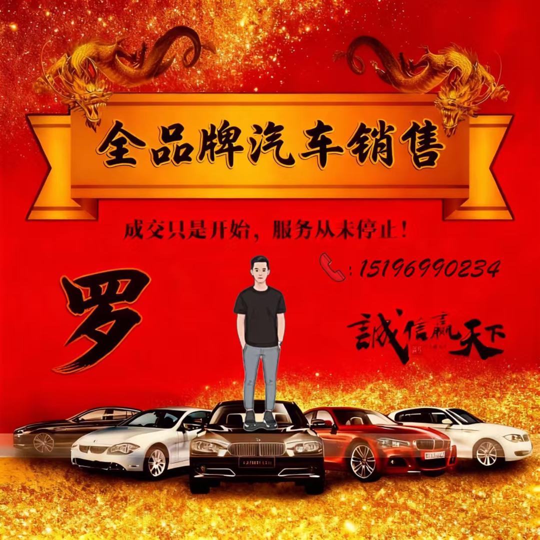 在余慈卖新车拿批发价的小罗