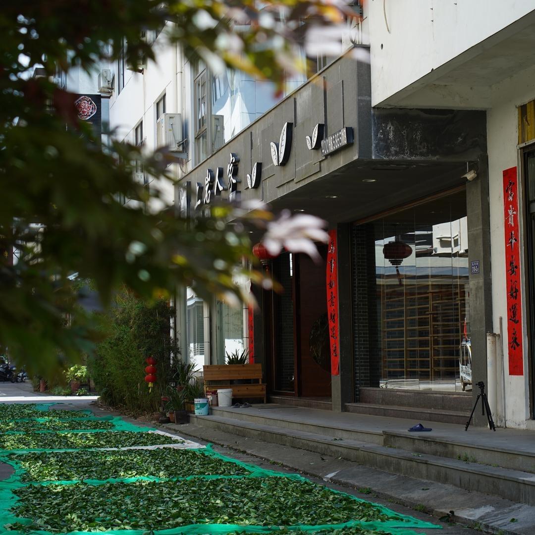 上岩人家岩茶厂