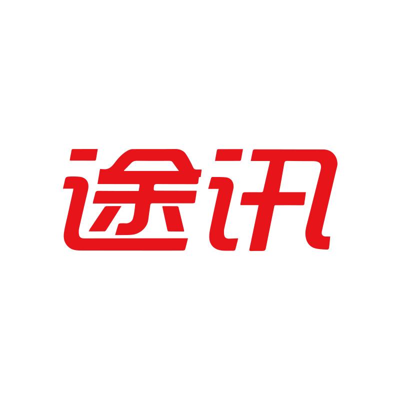 途讯-娜娜