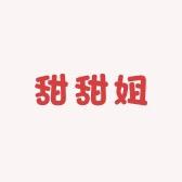 甜甜姐家的手工女鞋