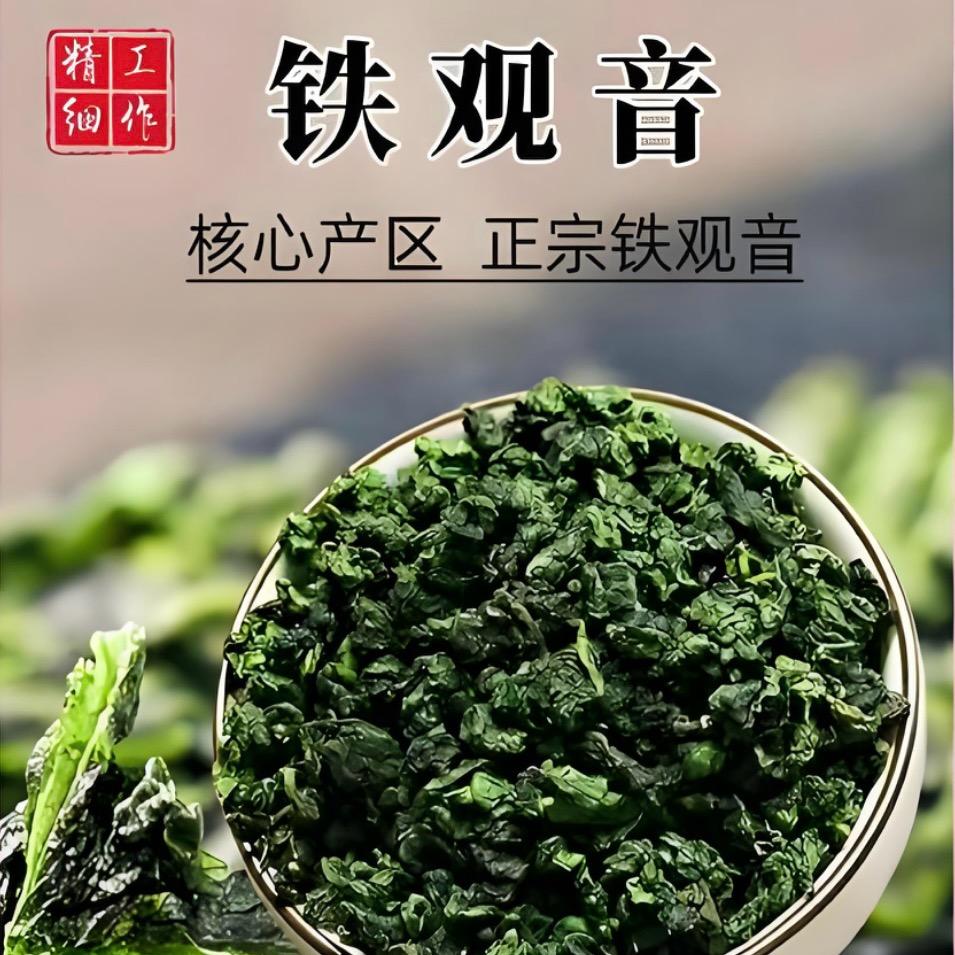 谨柔茶叶商行