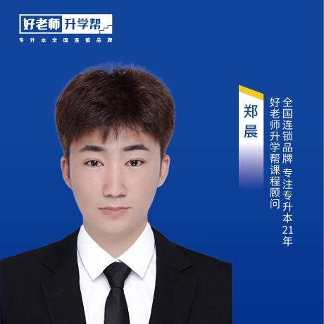 辽宁专升本-小晨老师