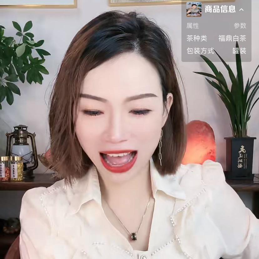 欣香阁好茶1号