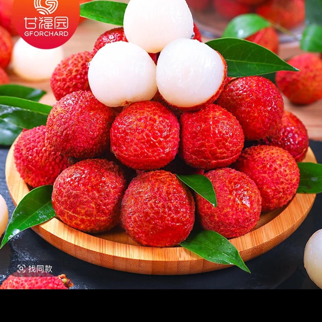 果香荔枝妃子笑