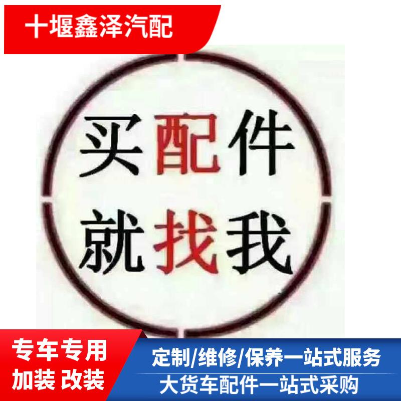 东风商用车卡友之家