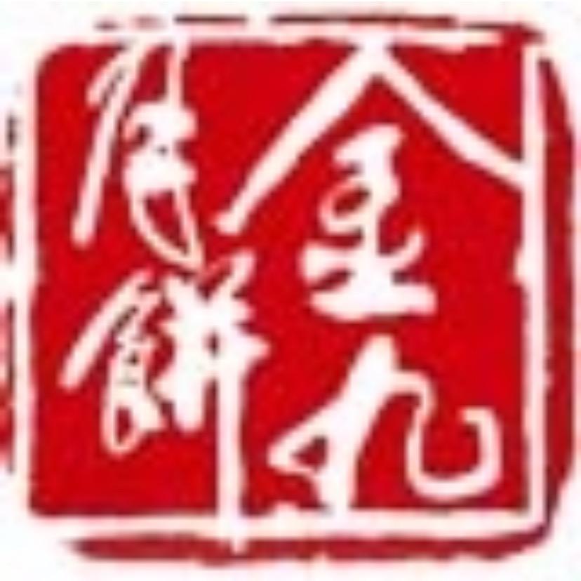 金九月饼 易购食品玖跃食品