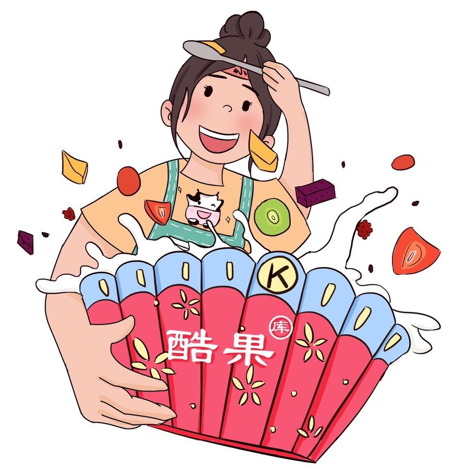 酷果库·酸奶(小桶水果捞·糖水)官方号