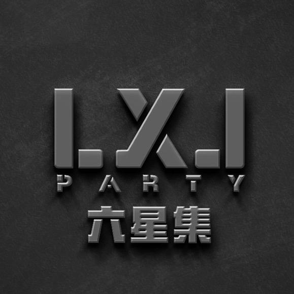 六星集KTV（美地印象）