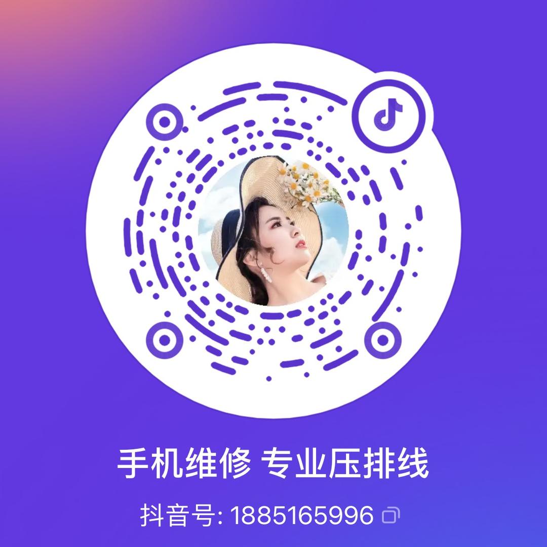 手机维修 专业压排线