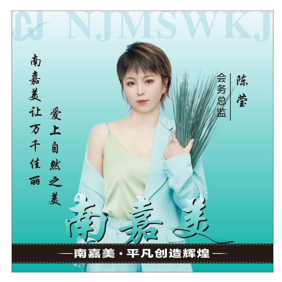 南嘉美生物科技