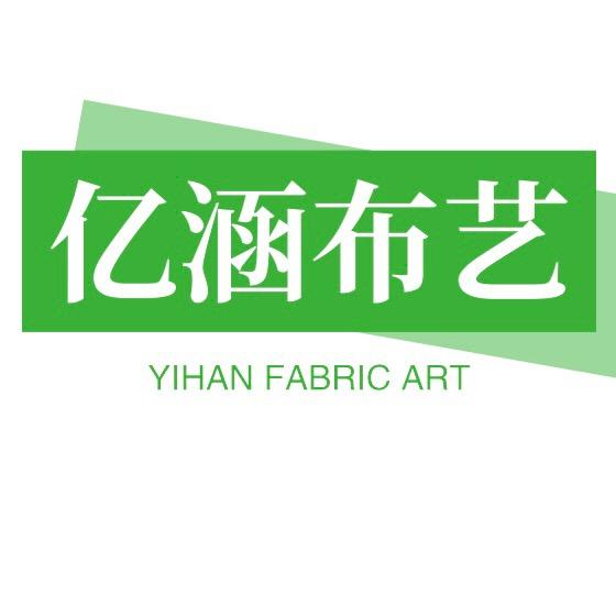 亿涵布料